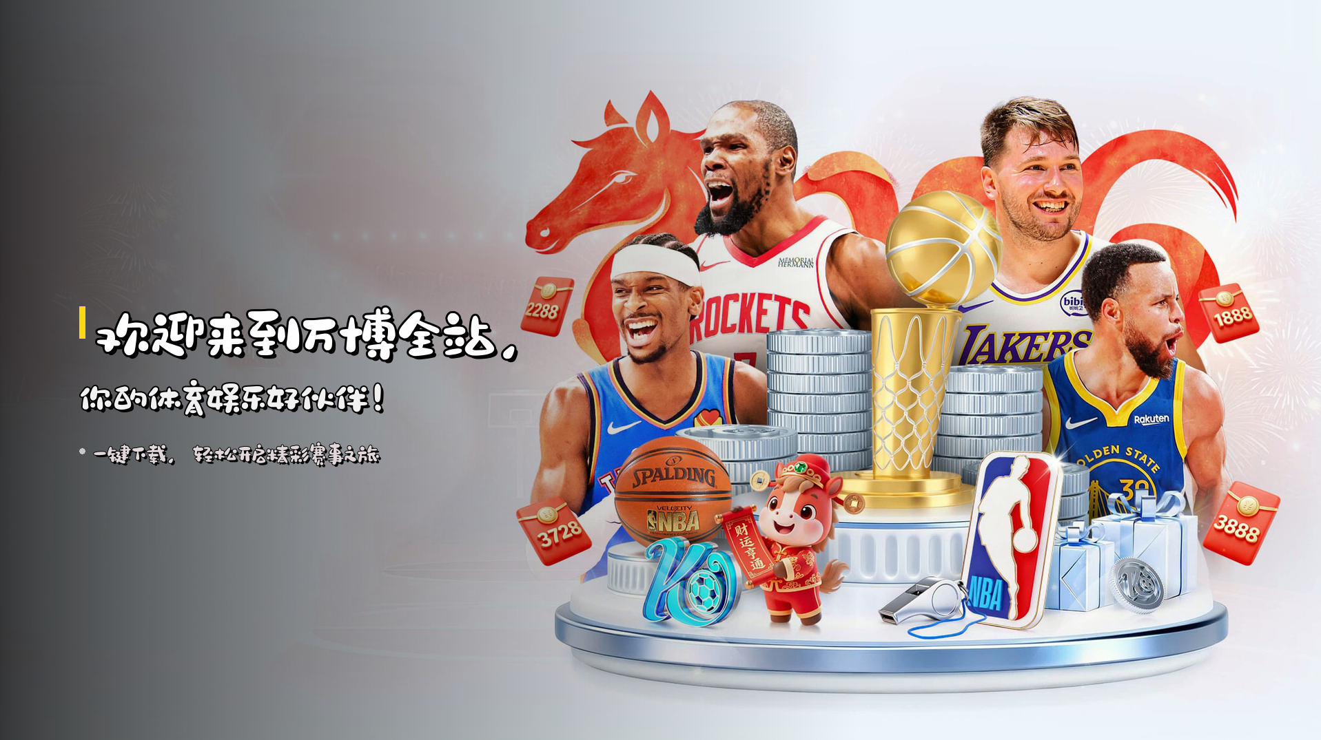 欢迎来到万博全站，你的体育娱乐好伙伴！