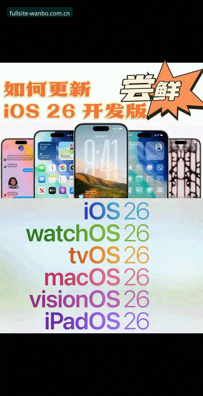 万博全站APP使用指南：从iOS下载到实时追踪竞技数据的创新体验
