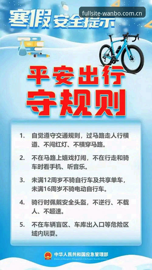 万博全站APP最新动态：如何安全下载官方版本？全面指南与体验分享