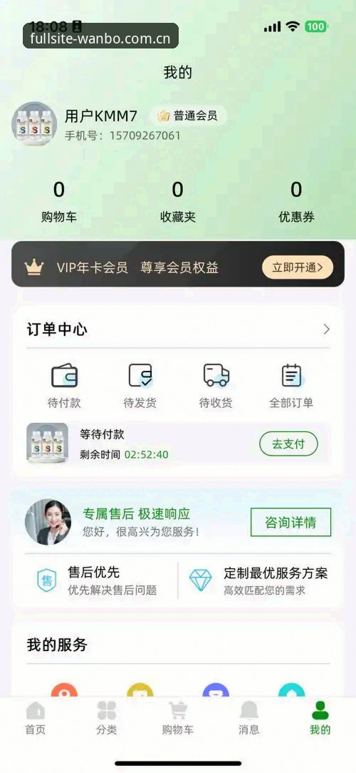 万博全站登录入口 新手第一次用万博全站APP登录入口的完整心得:从注册到看球少走弯路