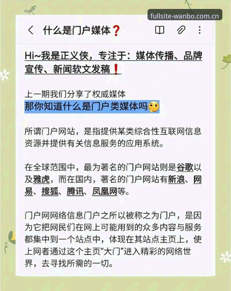 万博全站最新网址常见问题 揭秘万博全站最新网址背后的技术真相:你不知道的版本迭代与常见问题解析
